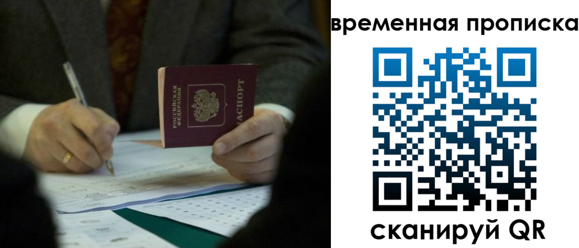 временная регистрация адрес в Марксе
