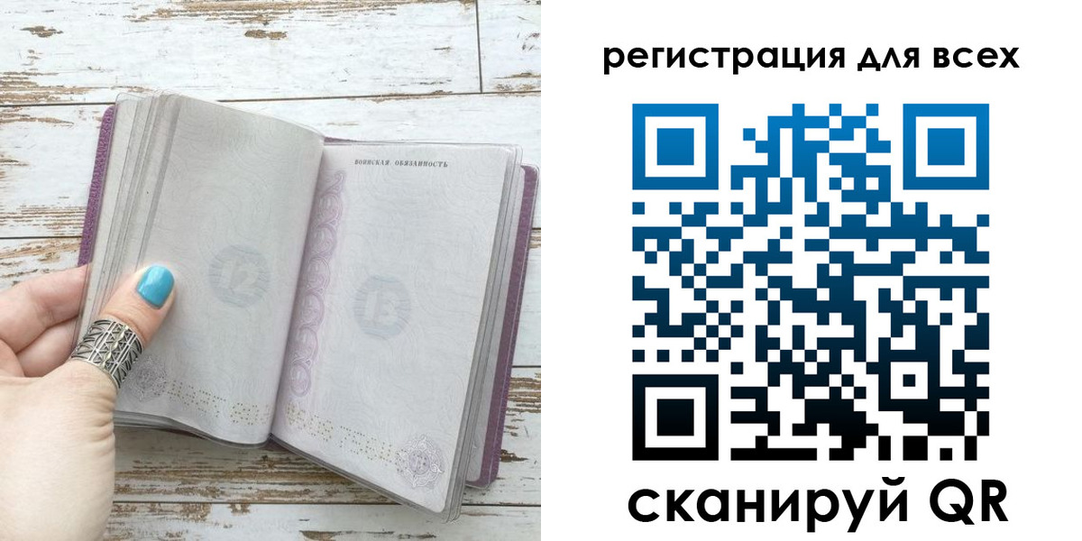 временная регистрация для всех в Марксе