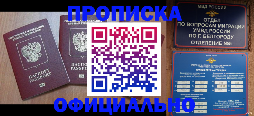 найти адрес прописки в Марксе