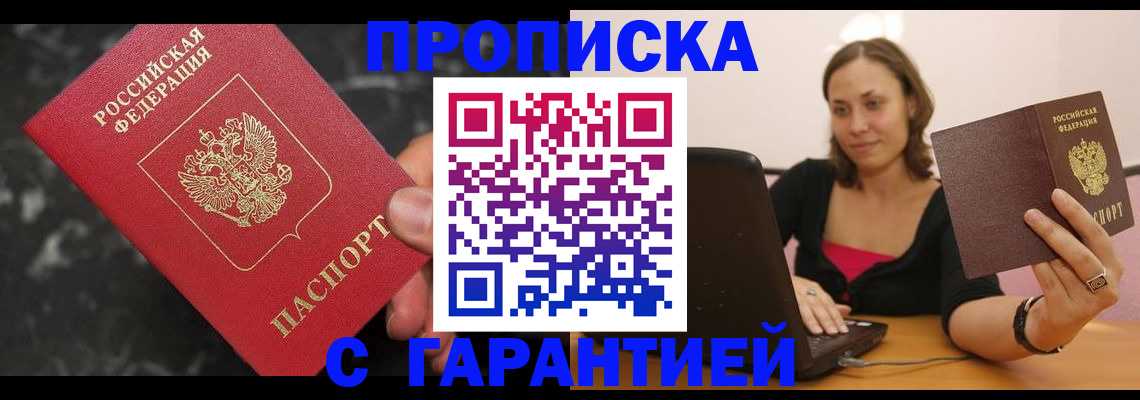 временная регистрация гарантия в Марксе