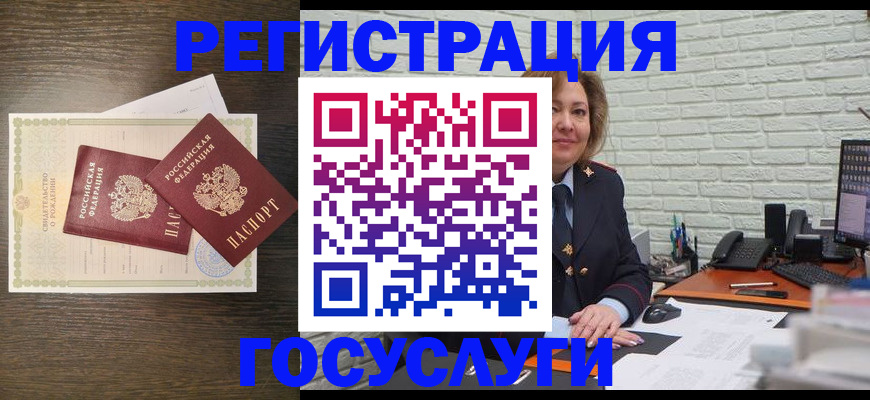 временная регистрация надежно в Марксе