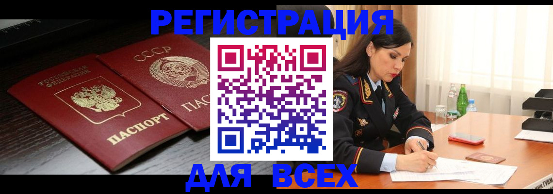 прописка поиск в Марксе