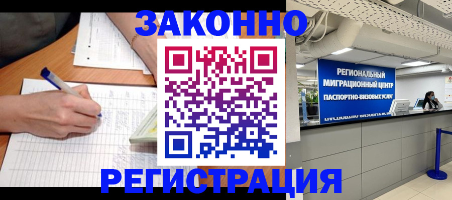 регистрация в Марксе