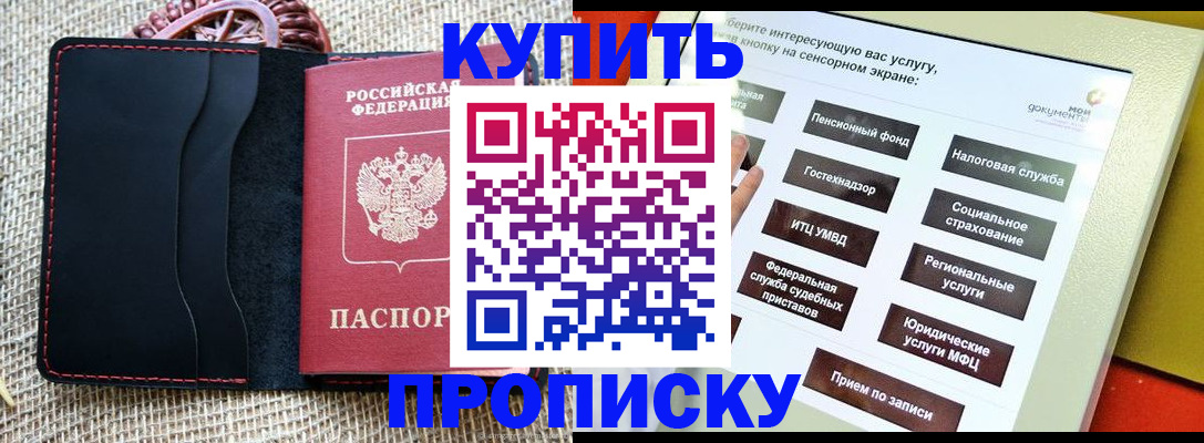 прописка иностранных граждан в Марксе