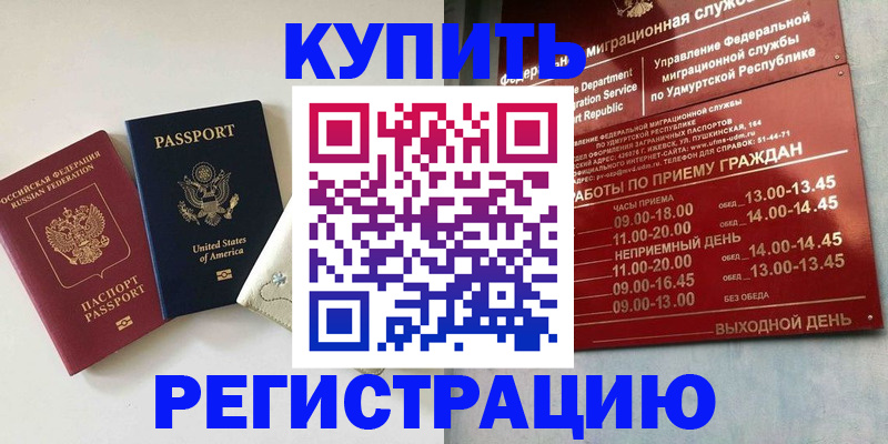 прописка поиск в Марксе