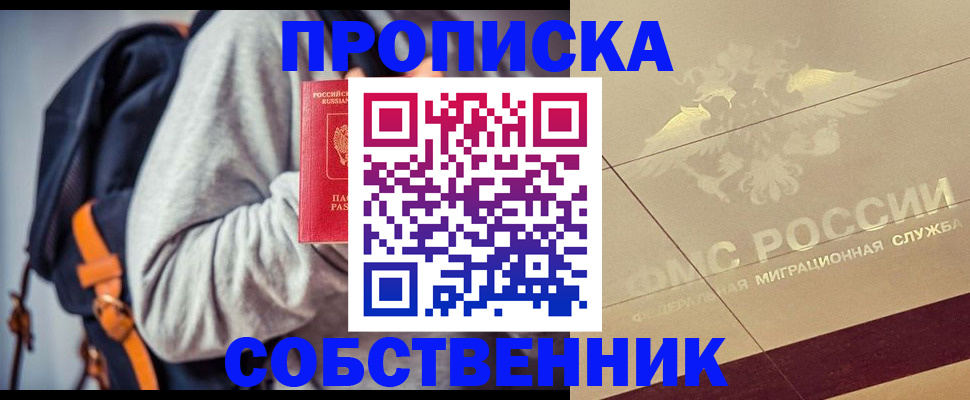 временная регистрация госуслуги в Марксе