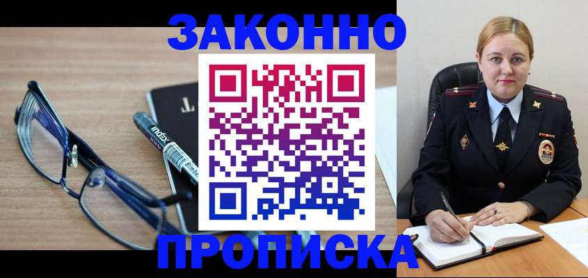 миграционный учет в Марксе