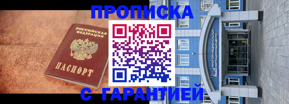 где прописаться в Марксе