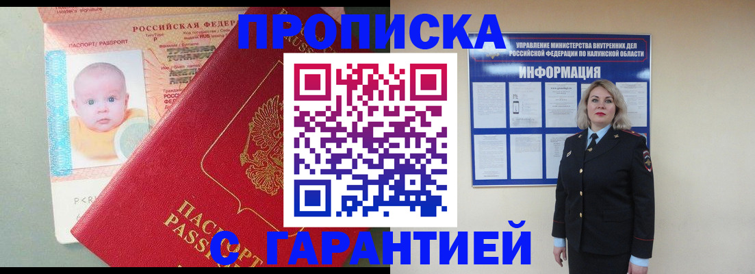 прописка от собственника в Марксе